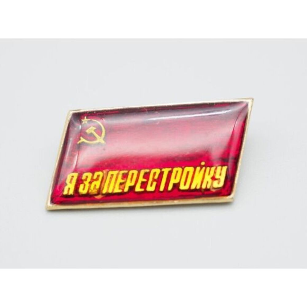 VTG 22k Soviet USSR Lapel Pin 22k Gold Plated